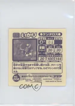 Tauros using Rage Japanese Pokemon Pocket Monsters Amada Sticker #006 1998 - Image 2