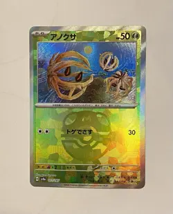 Pokemon Card Bramblin Master Ball Foil 011/187 SV8a Terastal Fest ex Japanese - Image 1