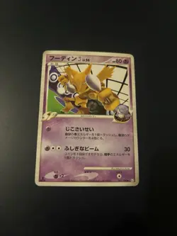 Pokemon Card Alakazam 041/090 2008 Pt2 Rising Rivals 1st Edition Japanese - Image 1