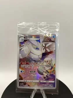 Pokemon TCG Frosmoth Full Art 004/008 Sealed Promo Chinese - Image 1