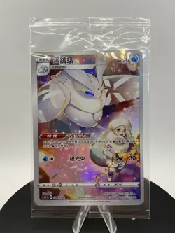 Pokemon TCG Frosmoth Full Art 004/008 Sealed Promo Chinese - Image 3
