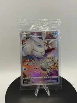 Pokemon TCG Frosmoth Full Art 004/008 Sealed Promo Chinese - Image 4