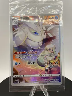 Pokemon TCG Frosmoth Full Art 004/008 Sealed Promo Chinese - Image 5