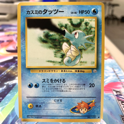 Misty's Horsea 116 Gym Challenge Japanese Pokemon Card ~ MP - Image 1