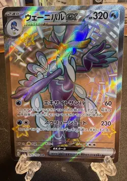 Quaquaval ex SSR 325/190 sv4a Shiny Treasure ex HOLO MINT/JAPANESE Pokemon Card - Image 1