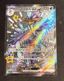 Quaquaval ex SSR 325/190 sv4a Shiny Treasure ex HOLO MINT/JAPANESE Pokemon Card - Image 3