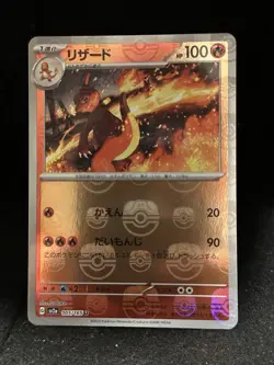 Pokemon Charmeleon 005/165 Master Ball Scarlet & Violet ex 151 Japan - Image 1