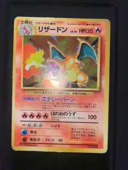 POKEMON CHARIZARD NO RARITY - HOLO RARE - JAPANEASE BASE SET - 1ST EDITION - Image 1