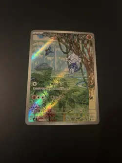 Meditite Full Art 111/102 AR Pokemon Japanese Stellar Miracle sv7 NM - Image 1