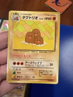 Dugtrio No. 051 Magazine Asobikata Promo 1998 Pokemon Card Japanese - Image 1