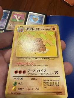 Dugtrio No. 051 Magazine Asobikata Promo 1998 Pokemon Card Japanese - Image 3