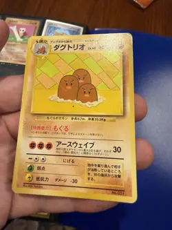Dugtrio No. 051 Magazine Asobikata Promo 1998 Pokemon Card Japanese - Image 4