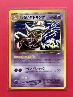 2001 Pokemon Japanese Neo Destiny 4 Dark Slowking #199 #20/105 Non-Holo NM Mint - Image 1