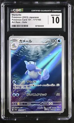 CGC 10 Wartortle 171/165 AR Art Rare Pokemon 151 sv2a Pokemon Card - Image 1
