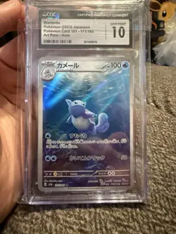 CGC 10 Wartortle 171/165 AR Art Rare 151 sv2a Pokemon Card Japanese - Image 1