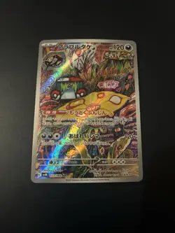 Pokemon Brute Bonnet AR 077/066 SV4K Ancient Roar - Card Japanese MINT - Image 1