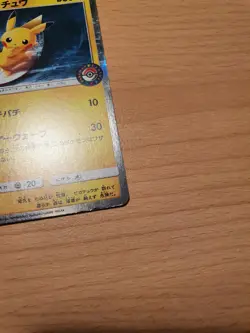 Japanese - Promo - Surfing Pikachu - 392/SM-P - Holo - Pokemon Card - SM - Image 5