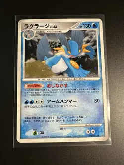 2007 Swampert DPBP#310 Moonlit Pursuit DP4 Japanese Pokemon Card Near Mint - Image 1