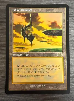 Serra's Sanctum *LP* Urza's Saga USG | MTG Japanese Near mint shipping from JP - Image 1