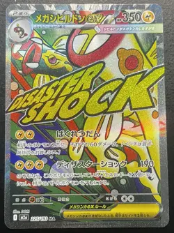 Mega Charizard x Ex #223 Pokemon Japanese Mega Dream Ex Collection - Image 5