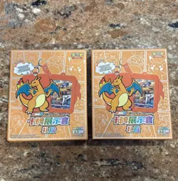 *Sealed Lot* 2x Pokemon TCG: Brave Stars (Chinese) Charizard Keychain Blind Box - Image 1