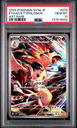PSA 10 Ethan's Typhlosion Art Rare 070/063 Sv9a Heat Wave Arena Japanese Pokemon - Image 1