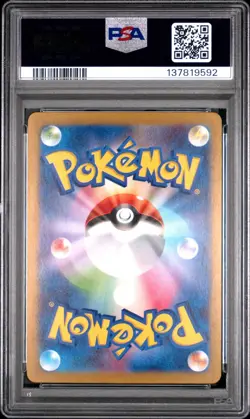 PSA 10 Ethan's Typhlosion Art Rare 070/063 Sv9a Heat Wave Arena Japanese Pokemon - Image 2