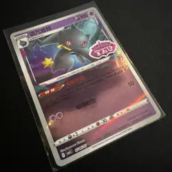 Banette 0706/07 *STAMPED* CBB3C Chinese Gem Pack Volume 3 Pokemon NM - Image 3