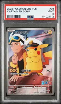 CAPTAIN PIKACHU 2025 POKEMON SIMPLIFIED CHINESE CBB1 C-GEM PACK VOL 1 #09 PSA 9 - Image 1