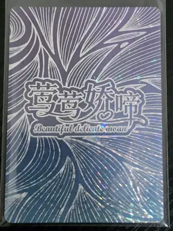 Anchorage Beautiful Delicate Moan Card Goddess Story SM SM-08 Azur Lane - Image 1