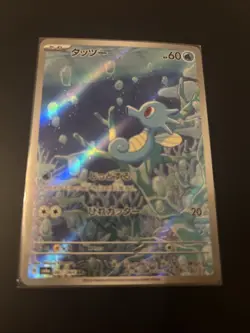 Horsea AR 067/064 sv6a Japanese Night Wanderer Pokemon Card - Image 1