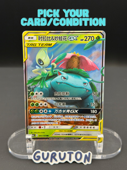 [US Seller] Pokemon S-Chinese Celebi & Venusaur GX 001/150 Tag Team CSM2bC-001 - Image 1