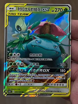 [US Seller] Pokemon S-Chinese Celebi & Venusaur GX 001/150 Tag Team CSM2bC-001 - Image 4