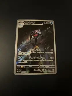 Palafin 339/190 Sv4a: Shiny Treasure EX Holo (Japanese) Pokemon TCG - Image 1
