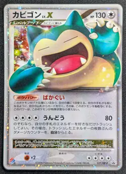 Pokemon 2008 Japanese Domino's Pizza Promo Snorlax Lv.X 127/DP-P Holo Card - MP - Image 2