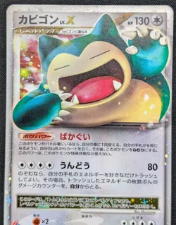 Pokemon 2008 Japanese Domino's Pizza Promo Snorlax Lv.X 127/DP-P Holo Card - MP - Image 3