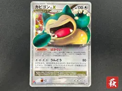 [No Import Duty (US)] Snorlax LV.X 127/DP-P Domino's Pizza Promo Pokemon Card - Image 1
