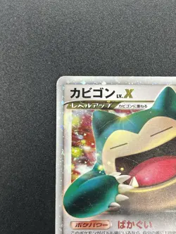 [No Import Duty (US)] Snorlax LV.X 127/DP-P Domino's Pizza Promo Pokemon Card - Image 3