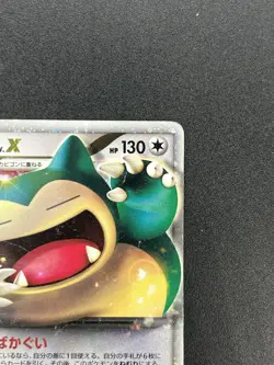 [No Import Duty (US)] Snorlax LV.X 127/DP-P Domino's Pizza Promo Pokemon Card - Image 4