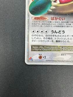 [No Import Duty (US)] Snorlax LV.X 127/DP-P Domino's Pizza Promo Pokemon Card - Image 5