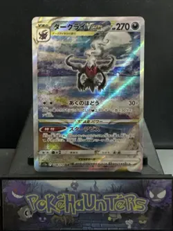 Pokemon Card Darkrai VSTAR 228/172 S12a VSTAR Universe Japanese Near Mint - Image 1