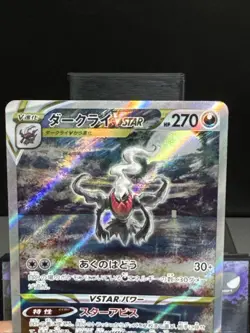 Pokemon Card Darkrai VSTAR 228/172 S12a VSTAR Universe Japanese Near Mint - Image 2