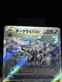 Pokemon Card Darkrai VSTAR 228/172 S12a VSTAR Universe Japanese Near Mint - Image 3