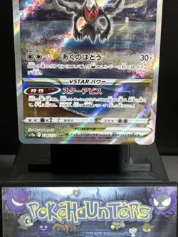 Pokemon Card Darkrai VSTAR 228/172 S12a VSTAR Universe Japanese Near Mint - Image 4