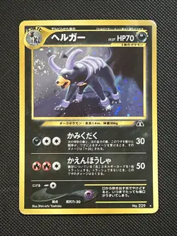 Houndoom Neo Discovery Holo No.229 Japanese Pokemon Card - Image 1