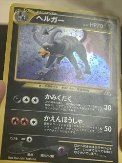 Houndoom Neo Discovery Holo No.229 Japanese Pokemon Card - Image 3