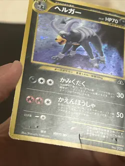 Houndoom Neo Discovery Holo No.229 Japanese Pokemon Card - Image 4