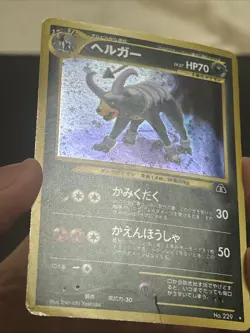 Houndoom Neo Discovery Holo No.229 Japanese Pokemon Card - Image 5