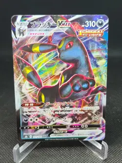 Umbreon VMAX 101/184 Ultra Rare - 2021 Pokemon VMAX Climax Japanese NM/Mint USA - Image 1