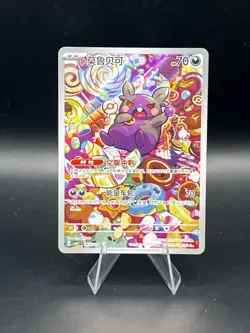 2025 Pokemon TCG Chinese Gem Pack Vol.3 CBB3C 1407/07 Morpeko Holo Full Art - Image 1